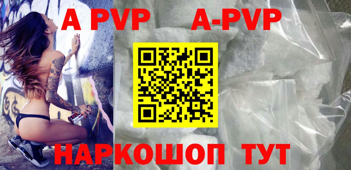 Alpha PVP Crystall  Alpha-PVP Crystall  Таганрог  Вход с VPN 