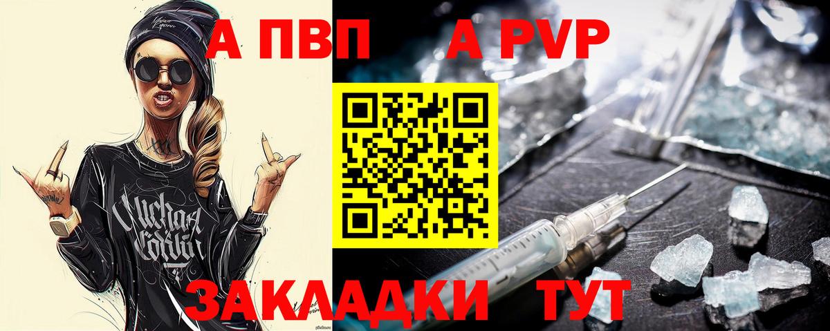 Alpha-PVP СК КРИС Таганрог