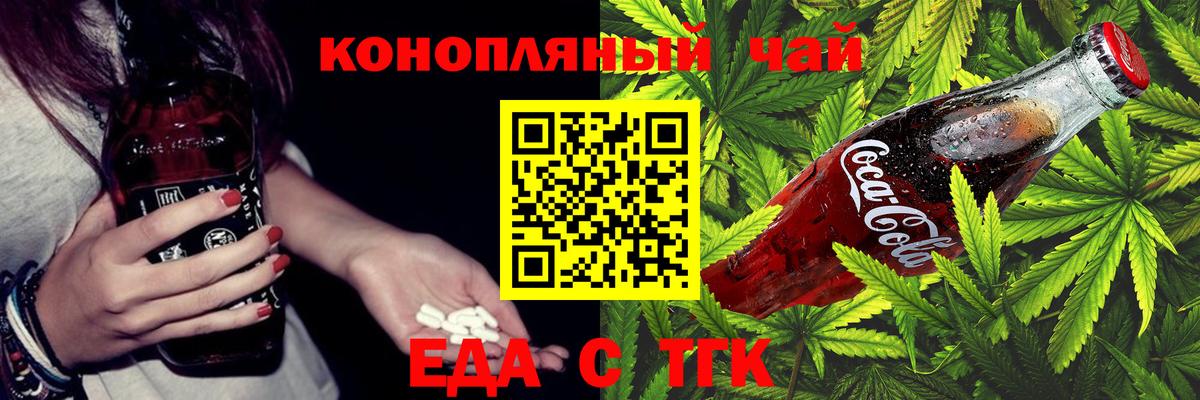 Таганрог  Canna-Cookies марихуана  Вход с VPN 
