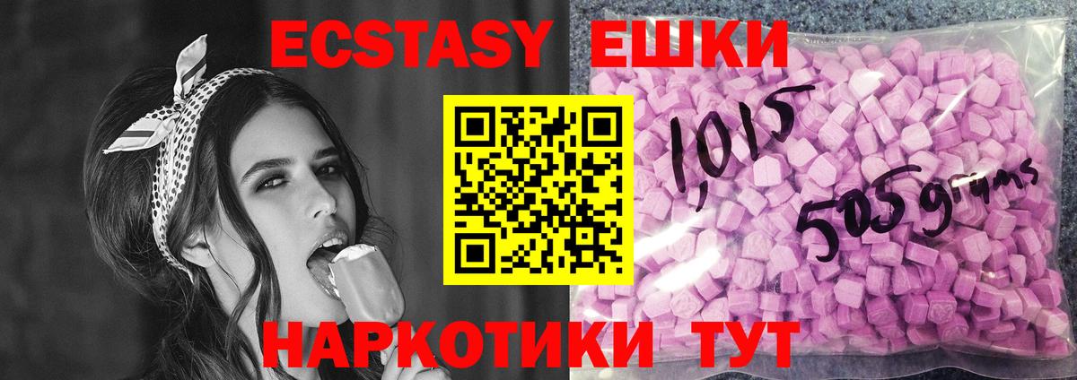 где можно купить   Ecstasy 280мг  ЭКСТАЗИ  Вход с VPN  Таганрог 