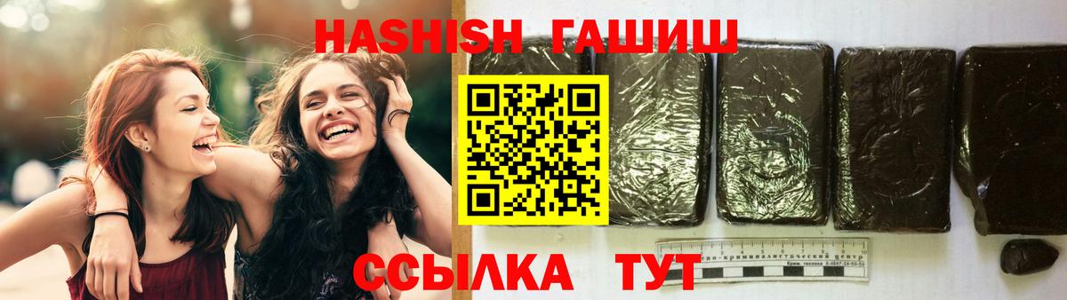 Гашиш гарик  ГАШ 40% ТГК  Вход с VPN  Таганрог 