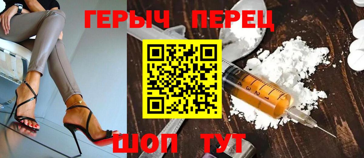 ГЕРОИН герыч  Вход с VPN  Таганрог 