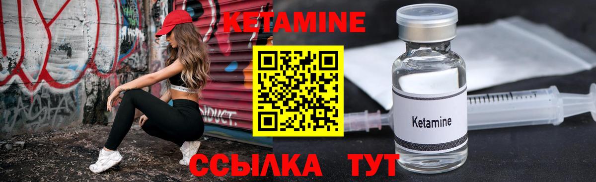 КЕТАМИН ketamine  КЕТАМИН VHQ  Таганрог  Вход с VPN 