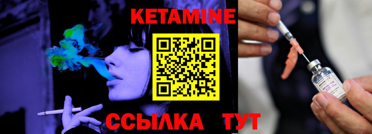 Кетамин VHQ Таганрог