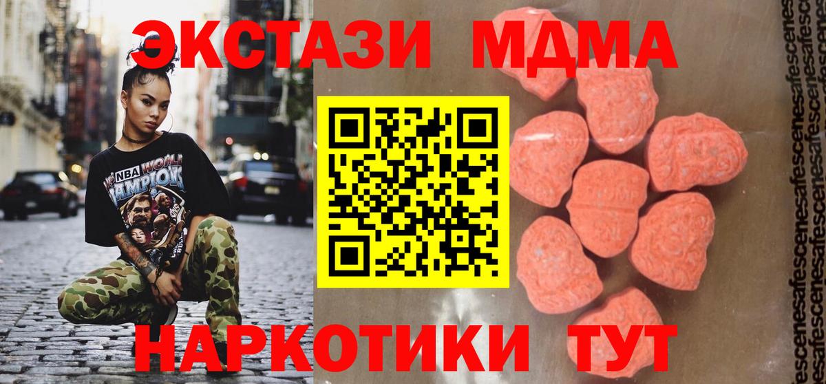 MDMA Molly  Вход с VPN  MDMA  Таганрог 