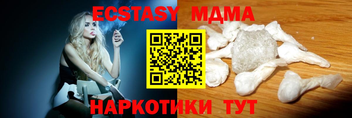 MDMA молли Таганрог