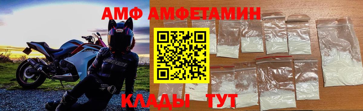 Метамфетамин винт Таганрог