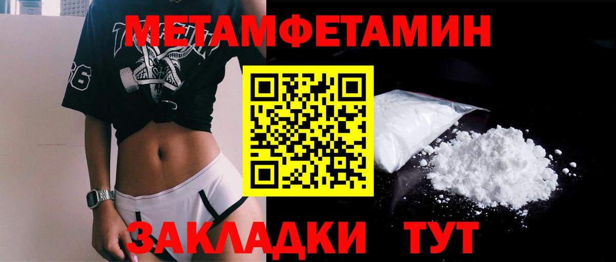 Метамфетамин витя  Метамфетамин витя  Таганрог  Вход с VPN 